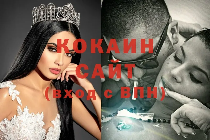 Cocaine Колумбийский  Валуйки 